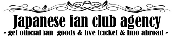 Japanese Fan Club Agency [Fan Clubber]-Get the official fan goods, live tour ticket, and latest information abroad!-